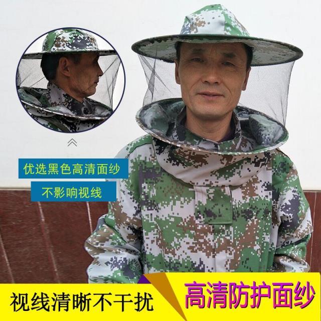 Anti bee clothing beekeeping suit full set of special breathable bee protective clothing half body anti bee clothing anti bee hat bee raising tools