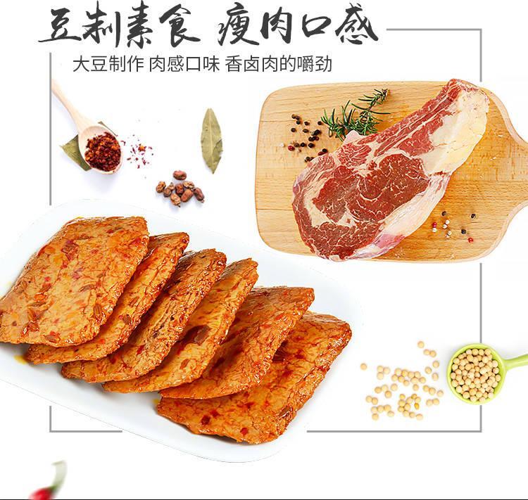 【豆腐干】手撕素牛排香辣素牛肉零食豆制品湖南特产休闲零食大礼包【大牛美食】