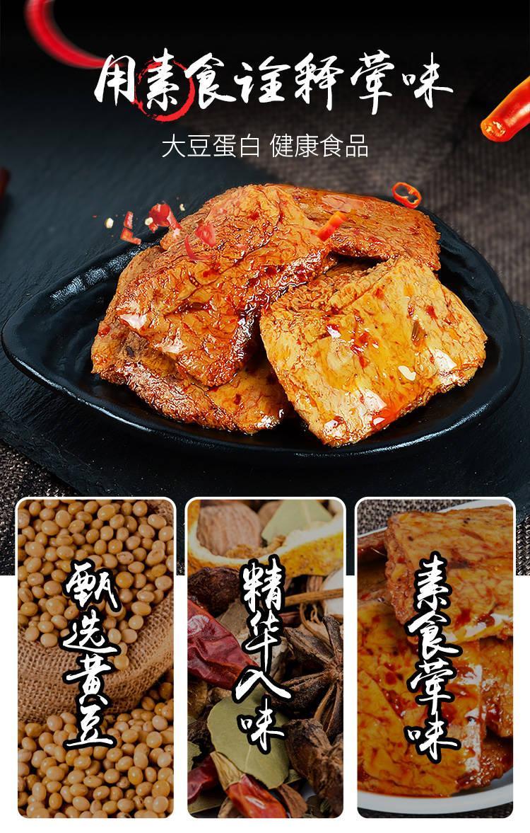 【豆腐干】手撕素牛排香辣素牛肉零食豆制品湖南特产休闲零食大礼包【大牛美食】