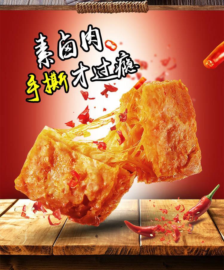 【豆腐干】手撕素牛排香辣素牛肉零食豆制品湖南特产休闲零食大礼包【大牛美食】