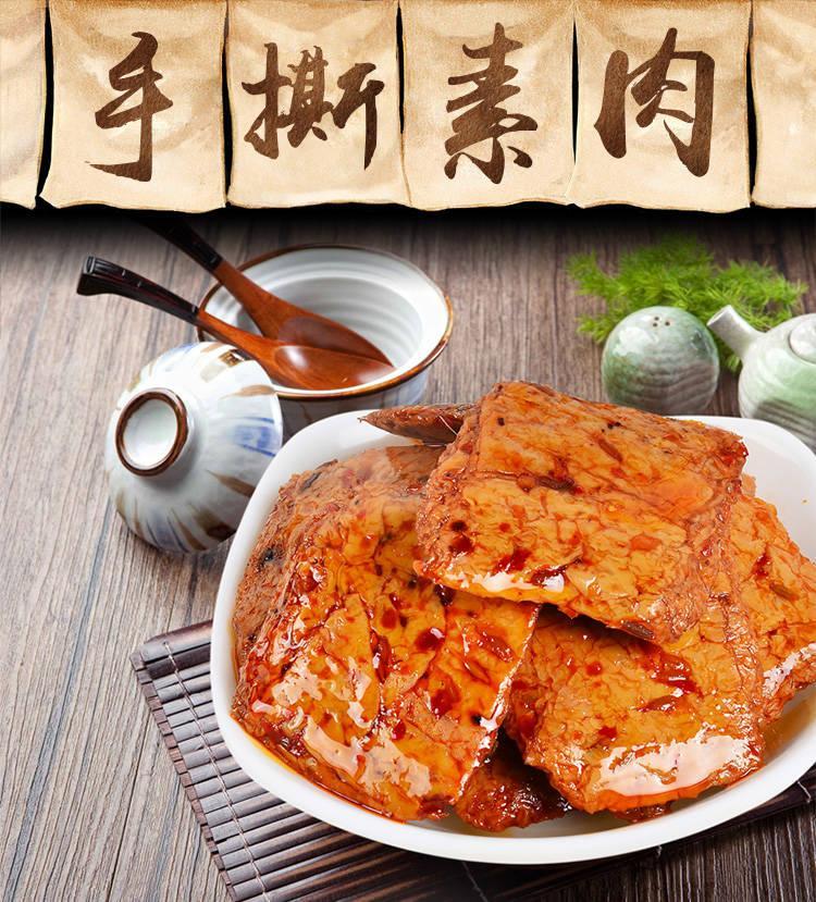 【豆腐干】手撕素牛排香辣素牛肉零食豆制品湖南特产休闲零食大礼包【大牛美食】