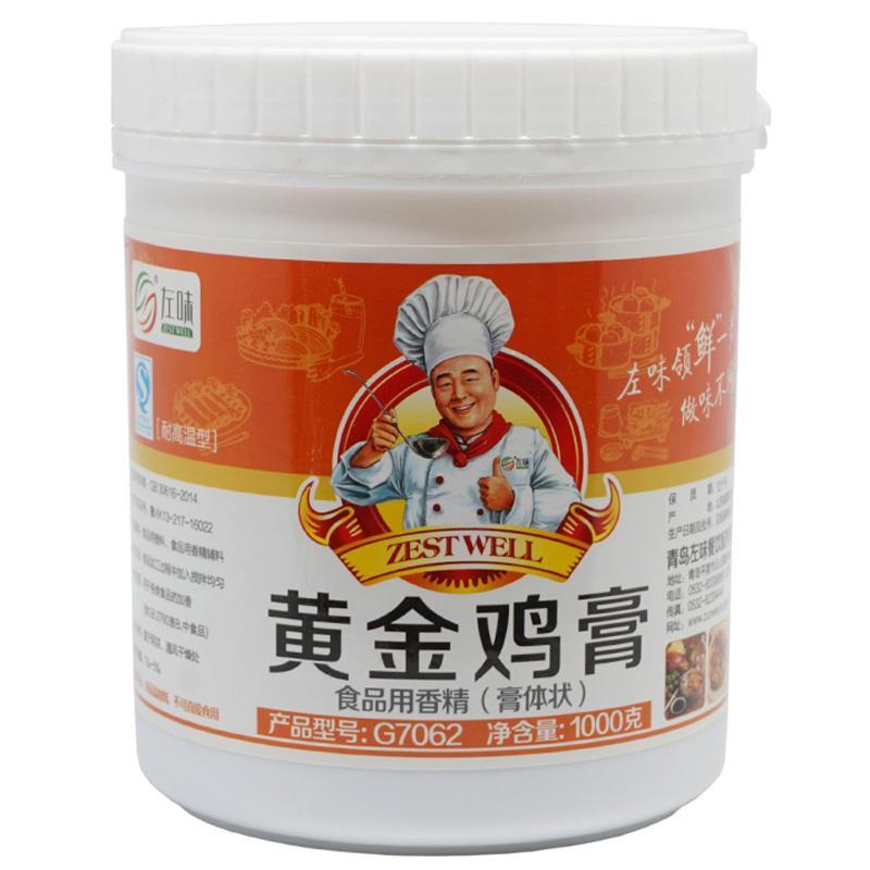 左味黄金鸡膏纯鸡膏黄焖鸡鸡汤米线砂锅鸡肉鲜香膏笨鸡膏土鸡膏