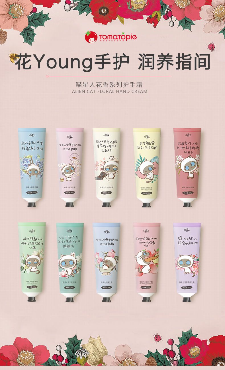 alien hand cream