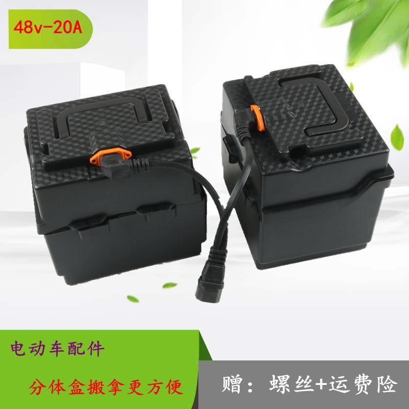 包邮电动车三轮车电池盒电瓶壳24v48v20a12a分体通用电池外壳改装