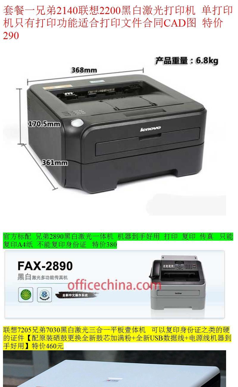 兄弟7340打印复印扫描传真黑白激光多功能一体机A4A5CAD办公家用