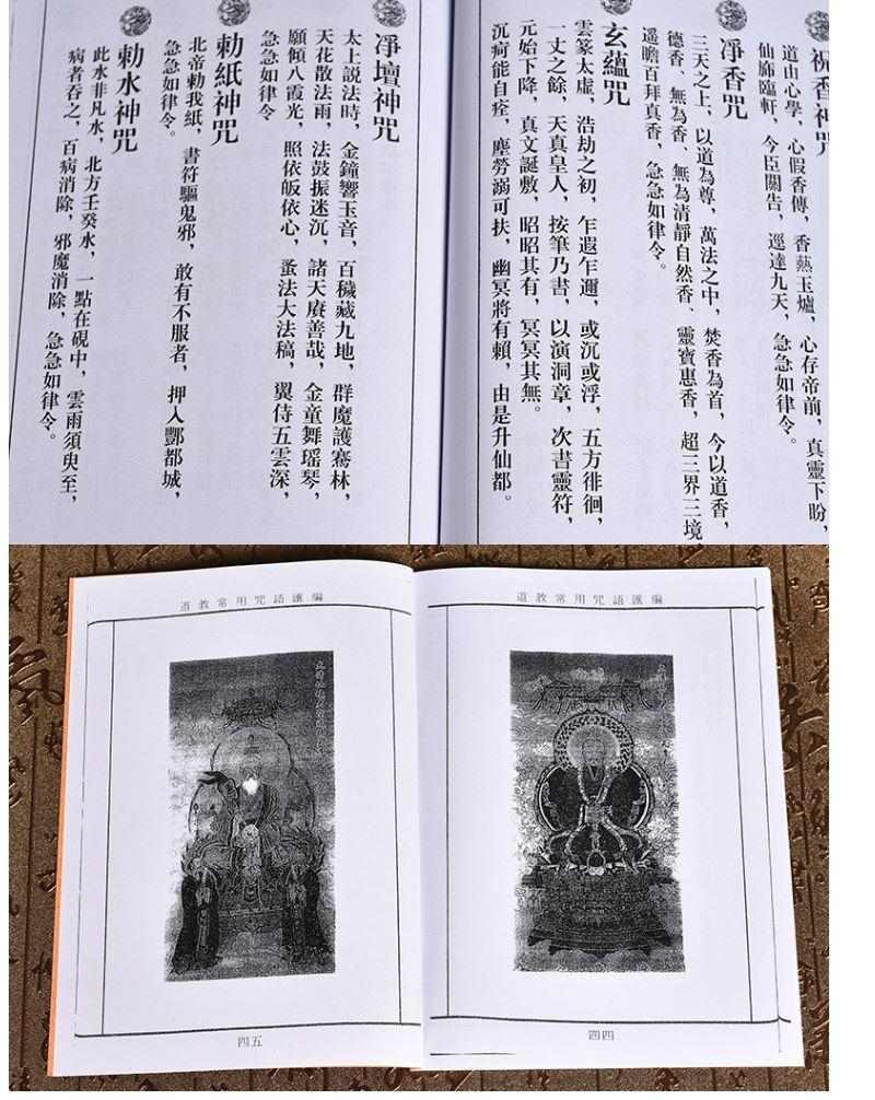 清水義久先生 秘伝の書「般若心経経と物理化学」