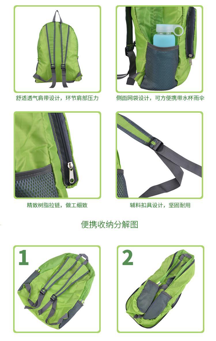 【登山包】双肩包折叠户外书包防水皮肤背包户外运动休闲旅行包时尚