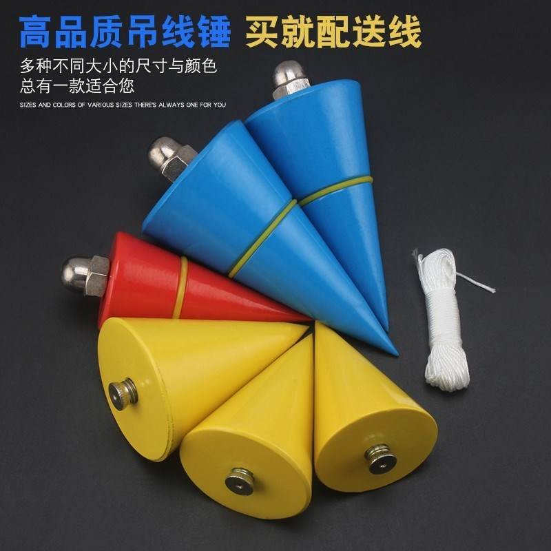 吊线锤悬垂泥工垂直家用木工施工线吊线吊坨线线锤木工吊线坠便携【4