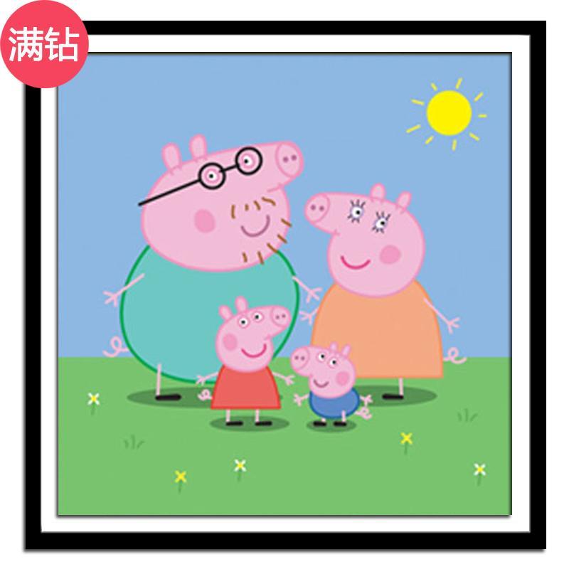 满钻石画卡通儿童小猪佩奇一家可爱贴钻十字绣卧室客厅钻石绣小幅