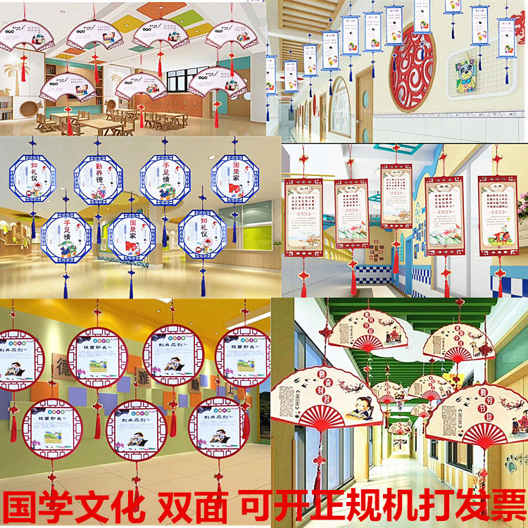 学校幼儿园国学经典古诗词挂饰教室走廊班级文化墙布置三字经吊饰