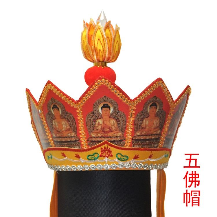 佛教用品 毗罗帽 唐僧佛帽五佛冠 毗卢帽僧帽 法师帽 五佛帽