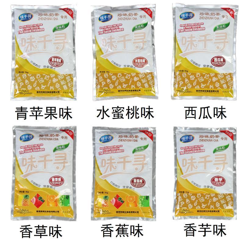 6875-味千寻果味粉香芋粉1kg珍珠奶茶店果粉香草芒果柠檬味草莓果味粉-详情图
