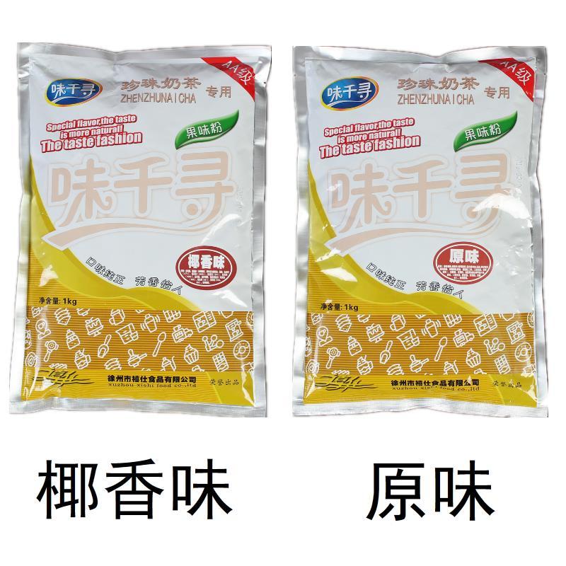 6875-味千寻果味粉香芋粉1kg珍珠奶茶店果粉香草芒果柠檬味草莓果味粉-详情图