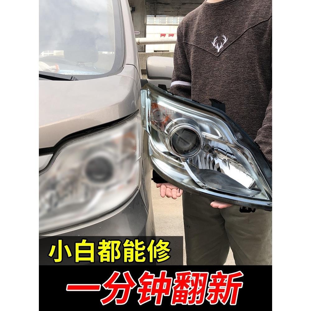 汽車大燈修復液免打磨進水起霧翻新速亮燈罩修復翻新神器工具深度