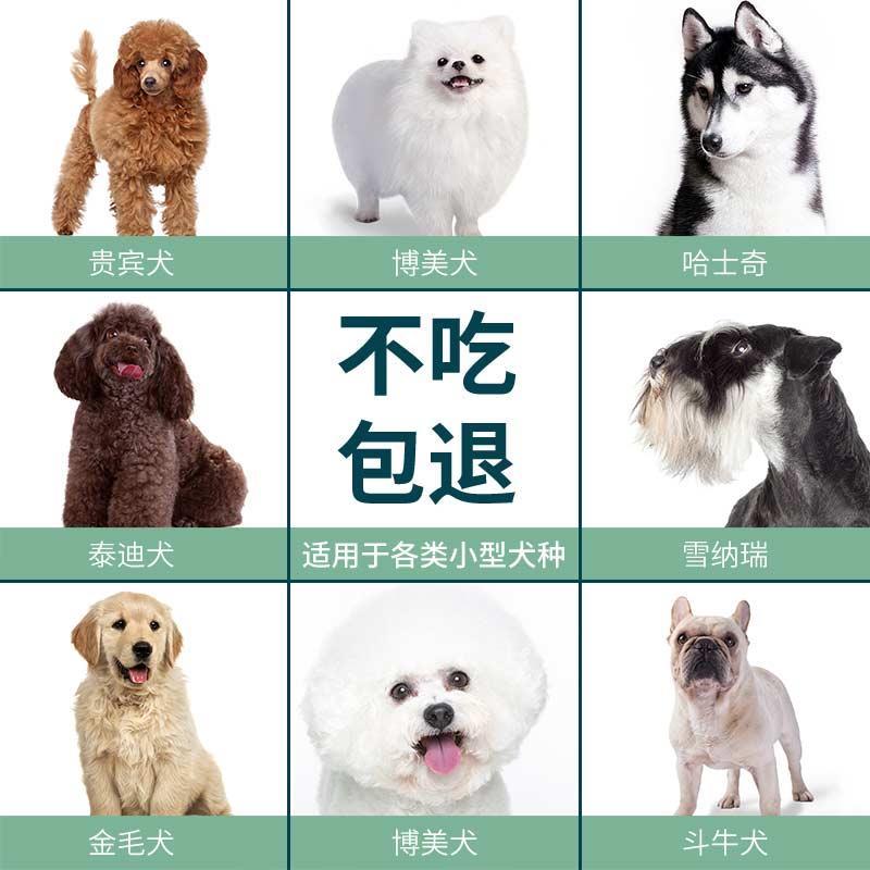多少斤才算小型犬 9e9d4b943539742e93f844d4698ebfbe.jpeg