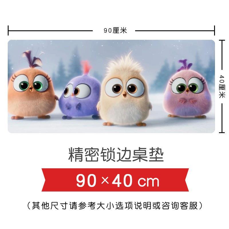 愤怒的小鸟angry birds动漫周边 超萌超可爱大号桌垫