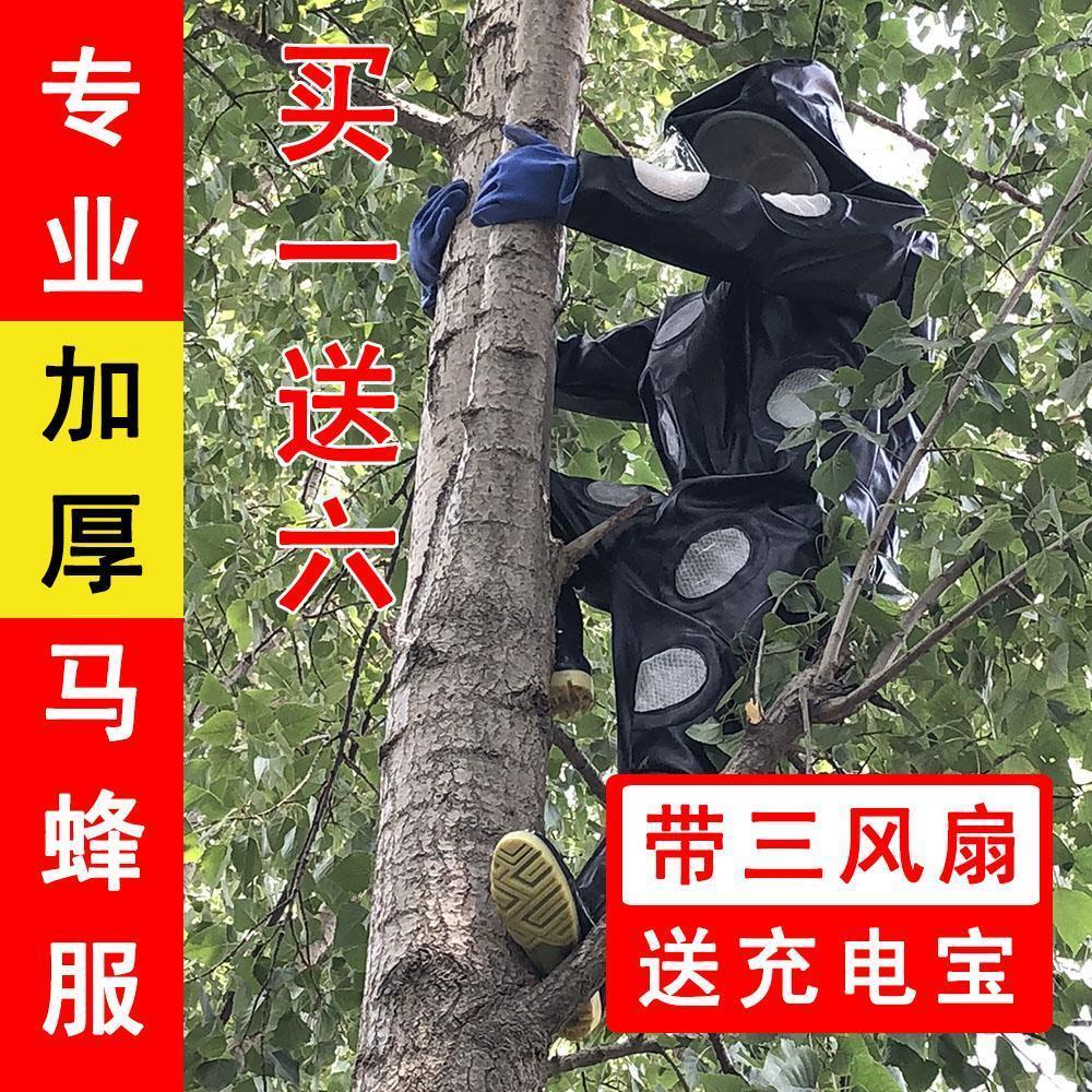 Full set of bee catching protective clothing heat dissipation belt fan thickened bee proof clothing wasp