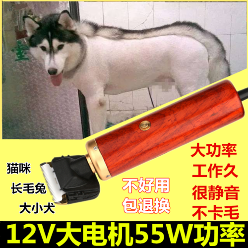55W长毛兔电推剪大功率宠物剃毛器萨摩泰迪电推子狗毛神器