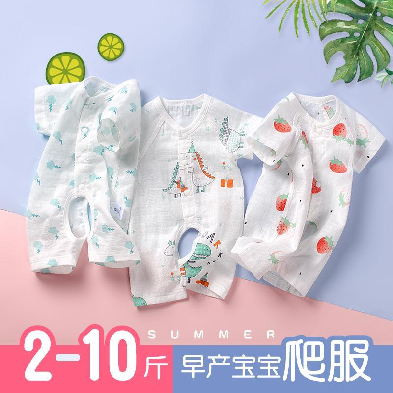 早产儿婴儿衣服小码纯棉夏季纱布连体衣新生双胞胎超小码nb4-5斤