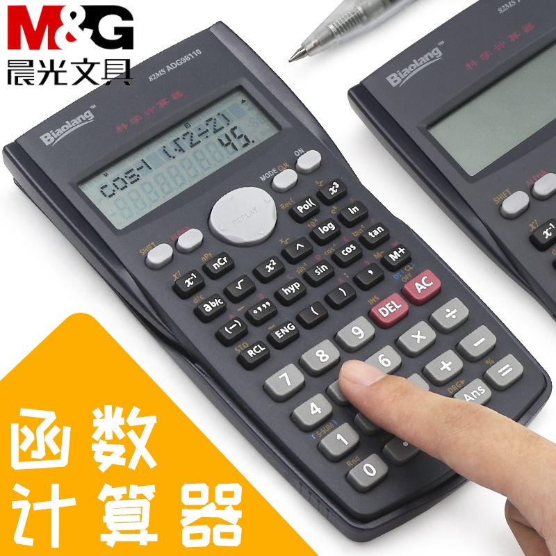 万能反三角计算器