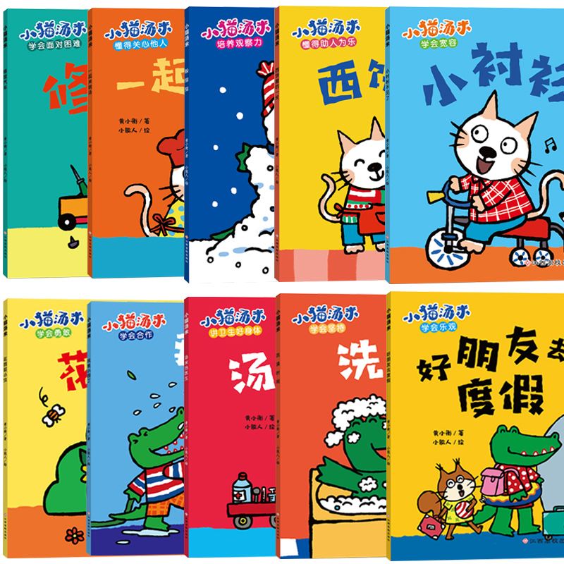 躲猫猫全套10册0-1-2-3周岁幼儿园宝宝敏感期社交启蒙