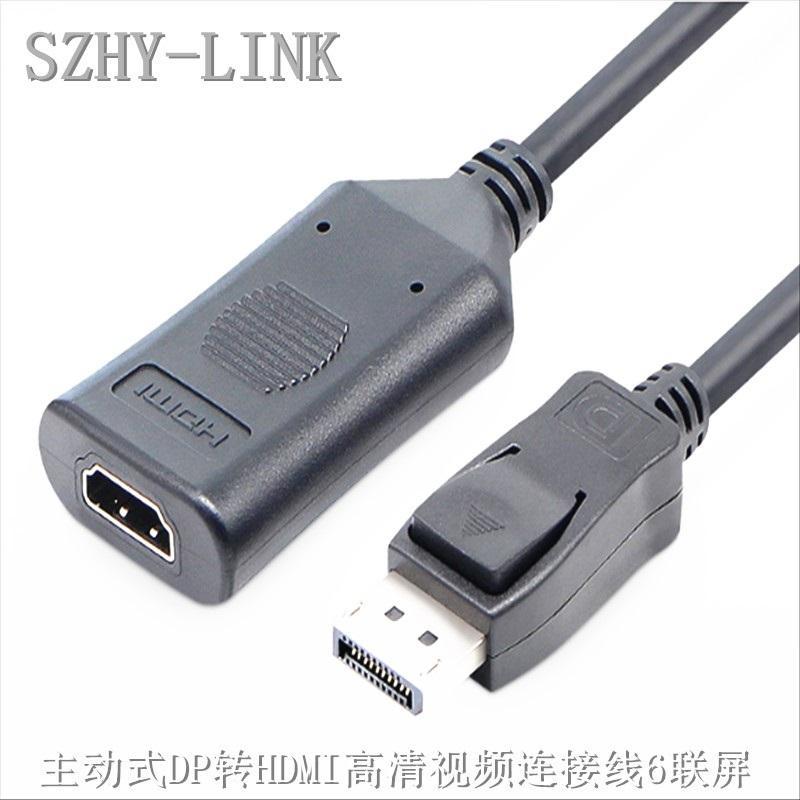 szhy-link active主动式displayport转hdmi连接线dp转hdmi高清线