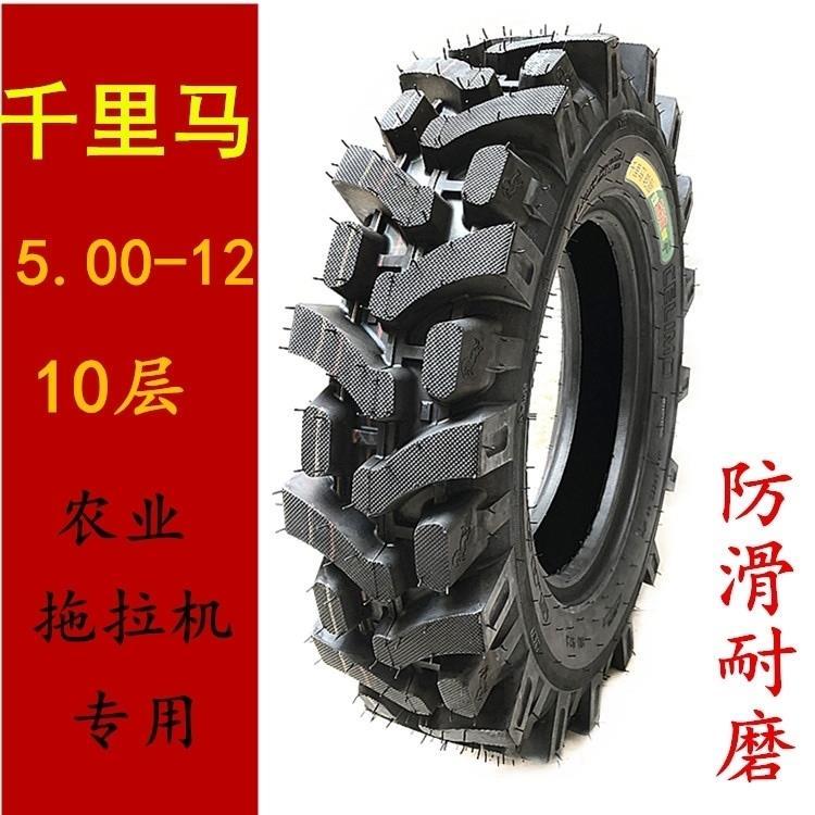 农用拖拉机千里马轮胎5.