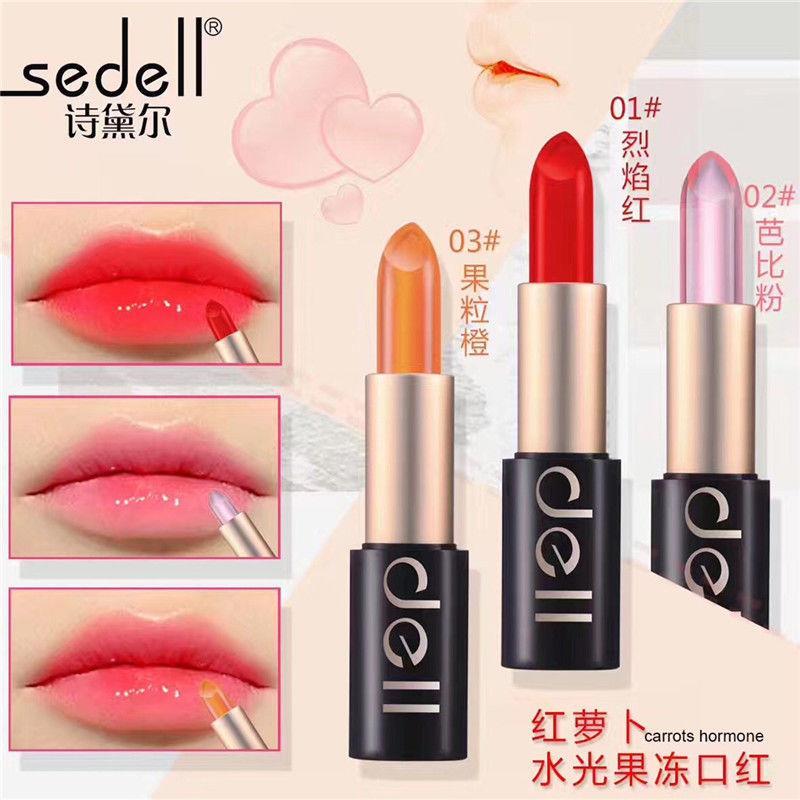 正品sedell詩黛爾紅蘿蔔水光果凍水晶溫變唇膏保濕不掉色口紅7866
