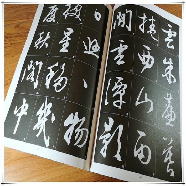 李放鸣行书欣赏图片,放鸣,放鸣行书(第2页)_大山谷图库