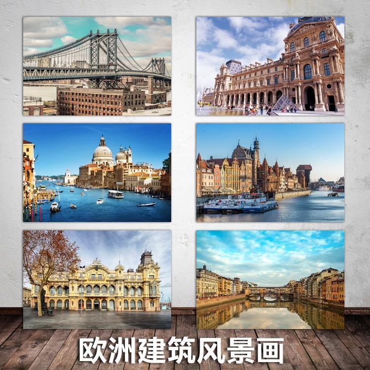 欧洲建筑风景画旅游摄影威尼斯水上城市湖畔海报美景客厅装饰贴画