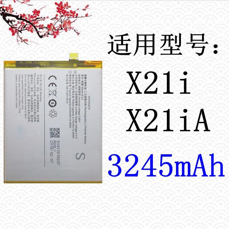 步步高vivox21i电池vivo x21i x21ia手机电池b-e2原装电池3245mah