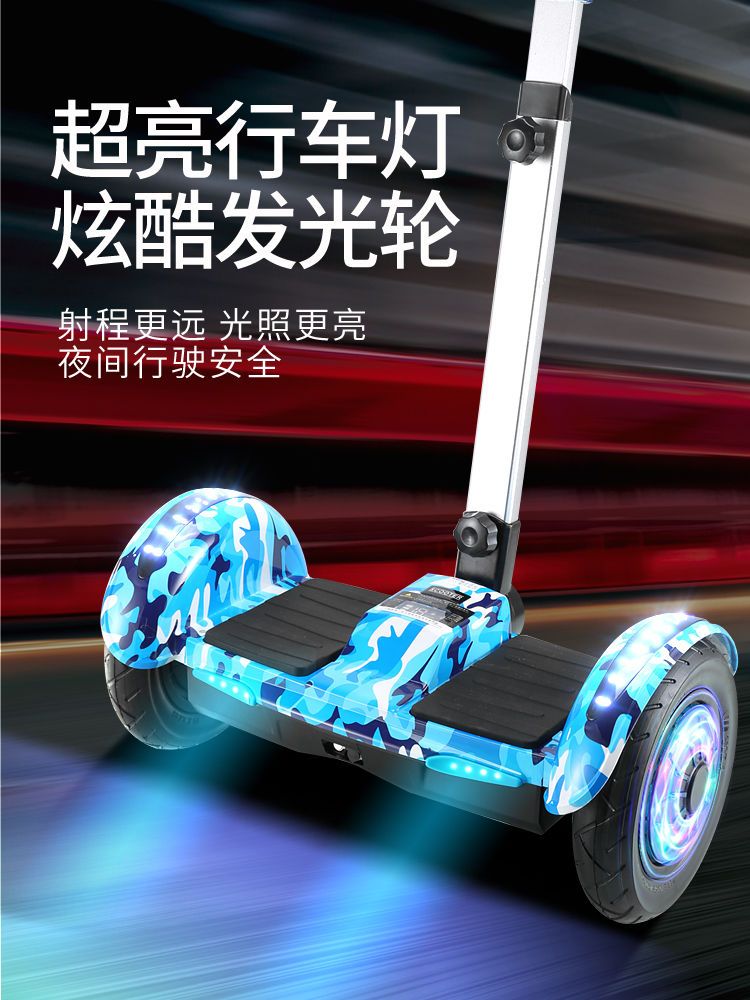 【厂家直销】电动智能平衡车双轮扶杆代步车儿童大人体感扭扭车