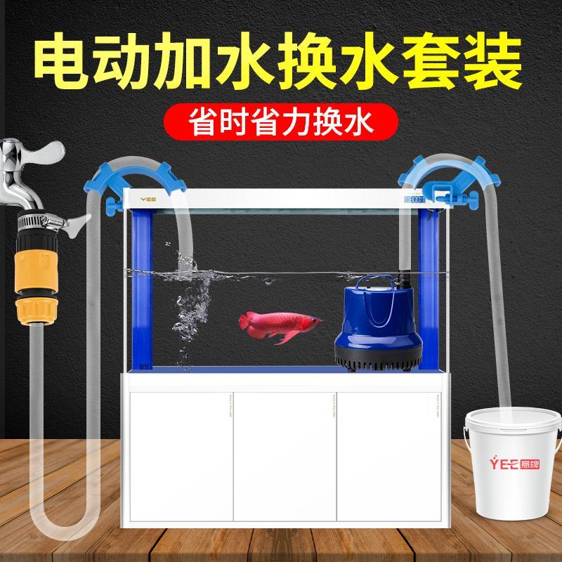 Fish tank water change set electric water exchanger water hose suction cleaning tools aquarium water replenishment package