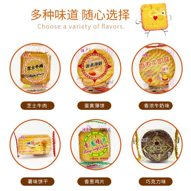 106012-伟龙饼干香葱鸡片香浓牛奶500g混合散装薄脆小饼干整箱批发零食-详情图