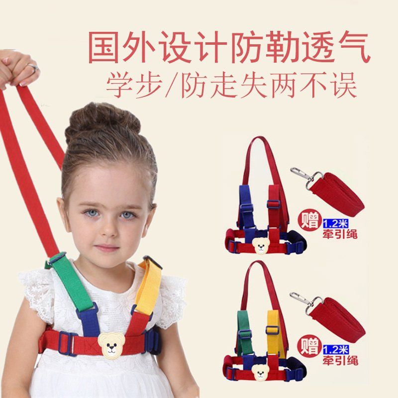 婴儿学步带学走路宝宝防走失带小孩防走丢牵引绳护套防勒四季通用