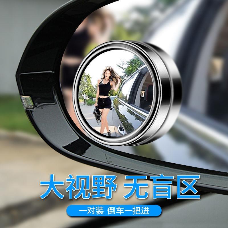 汽车后视镜小圆镜360度可调倒车盲点镜高清广角带边框反光辅助镜