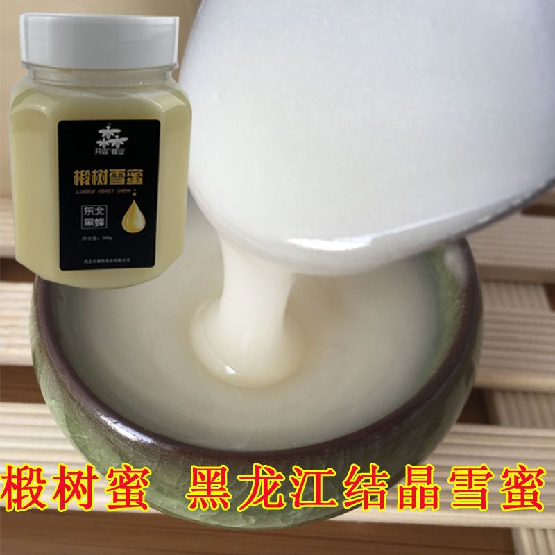 椴树蜜东北农村正宗雪蜜土蜂蜜纯正黑蜂蜜黑龙江500克包邮新蜂蜜