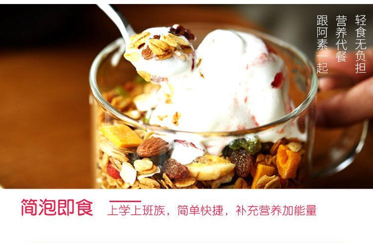【早餐即食冲饮水果】坚果燕麦片五谷代餐粥烘焙干吃酸奶