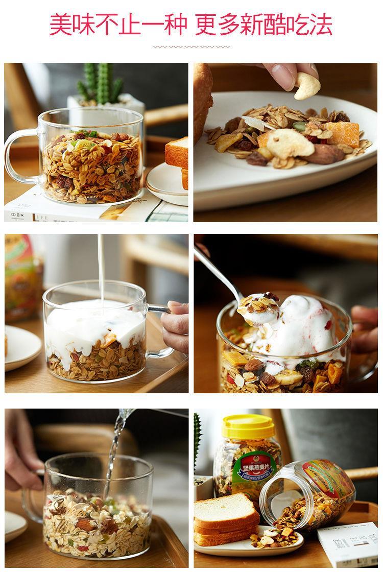 【早餐即食冲饮水果】坚果燕麦片五谷代餐粥烘焙干吃酸奶
