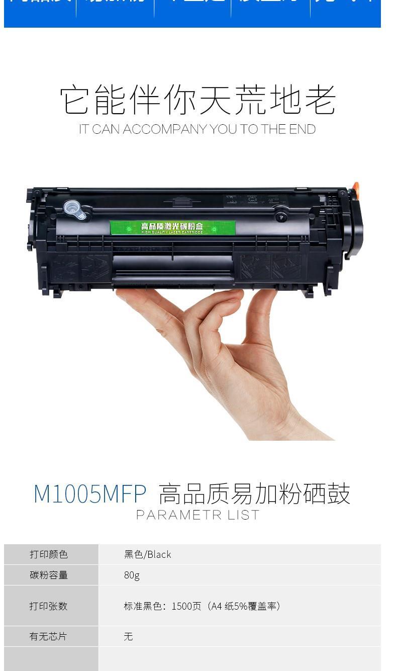 m1005打印机硒鼓mfp碳粉laserjet10101020plus墨盒Q2612A