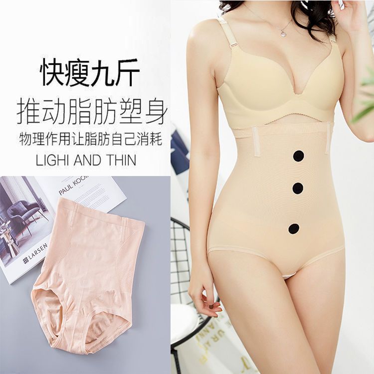 【快痩9斤】收腹內褲女瘦身褲高腰提臀產後塑身衣瘦肚減肥收腹褲