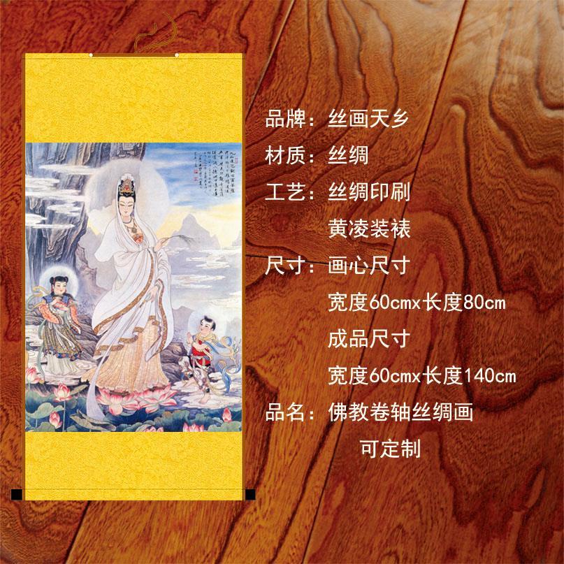 九品莲花观自在菩萨法像 宗教卷轴画已装裱 客厅办公装饰挂画特价