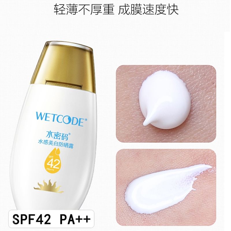 Water code water sense whitening sunscreen 50g free mask 2 pieces spf42 isolation hydrating moisturizing sunscreen authentic