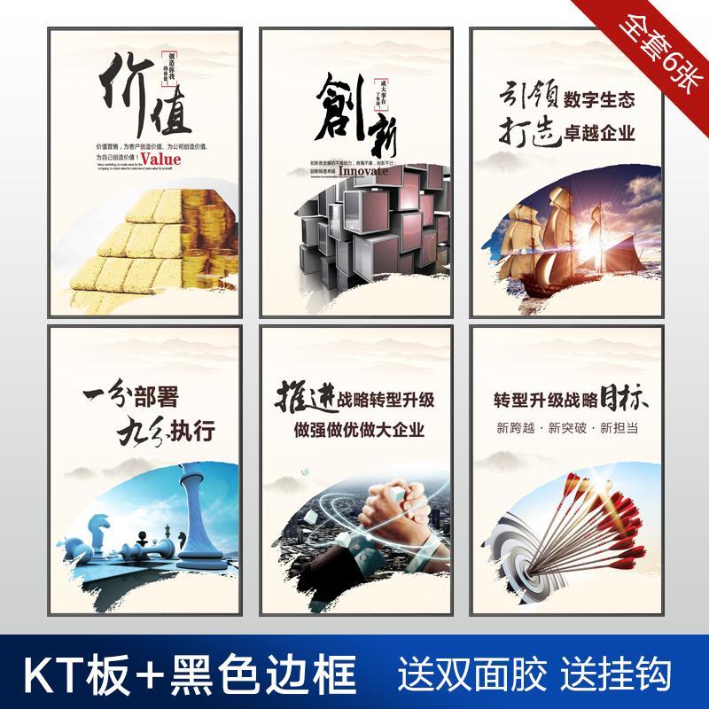 企业文化宣传标语 励志海报 办公室标语挂图kt板包金边银边黑边公