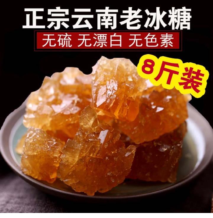 土冰糖是什么糖 84dc2e8f08678ede4b39eec297d26f84.jpg