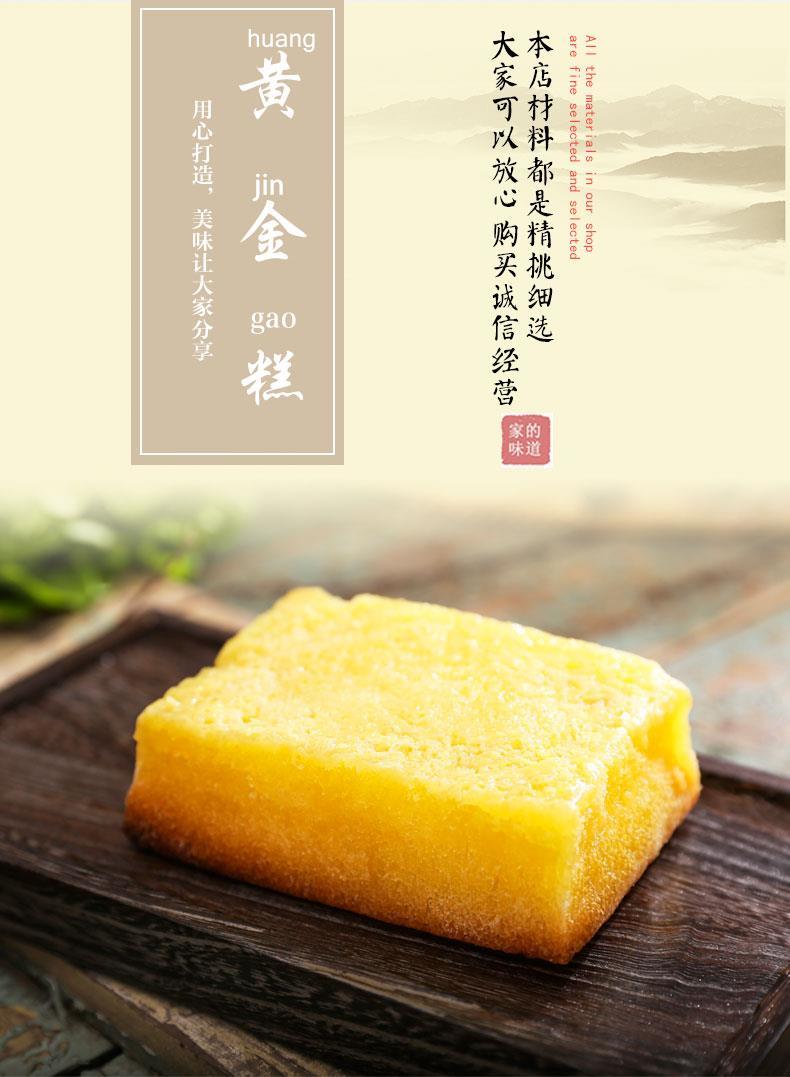 老少皆宜黄金糕传统糕点小吃零食早餐港式广式港式糕点特色美食下午茶