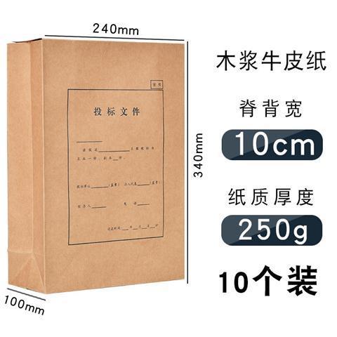 标书专用封标袋投标专用文件袋密封标书袋招标文件袋牛皮纸袋收