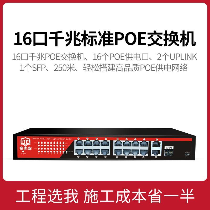 poe供电是多大功率 eed3016a563a4e9e38552408a04f4f69.jpg