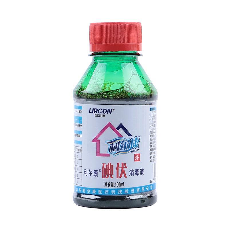 医家用碘伏碘酒碘伏消毒伤口消毒碘伏消毒液100ml5瓶包邮