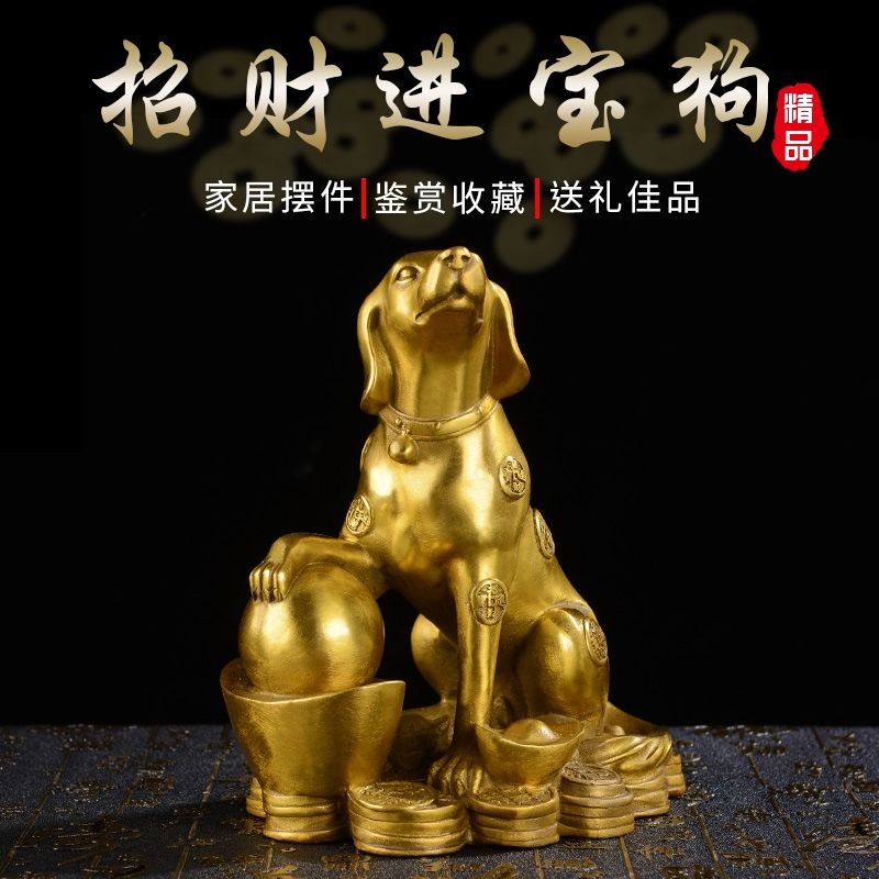 纯铜金钱铜狗风水摆件 生肖狗贵犬护运天狗鸣福元宝狗招财��邪【2月20